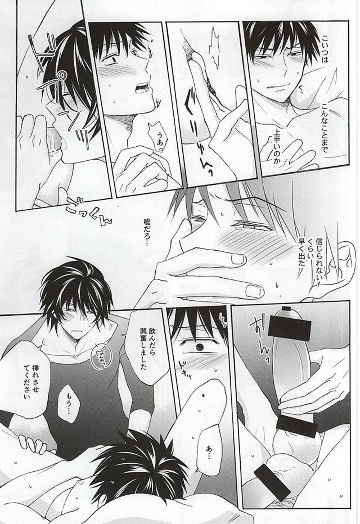 Which do you prefer,SEXY or CUTE【暗殺教室/殺烏】 page 34