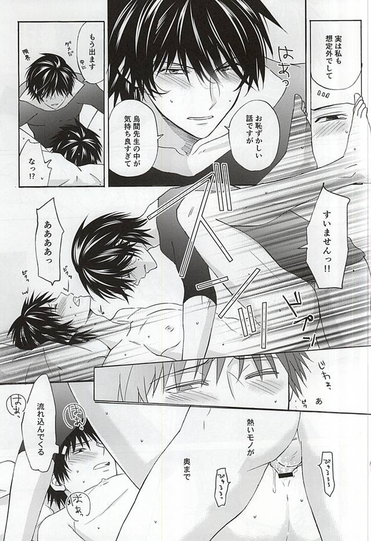 Which do you prefer,SEXY or CUTE【暗殺教室/殺烏】 page 36