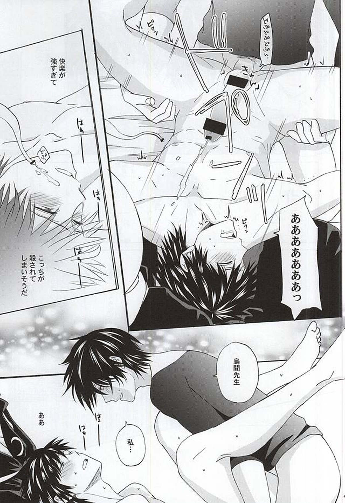 Which do you prefer,SEXY or CUTE【暗殺教室/殺烏】 page 42