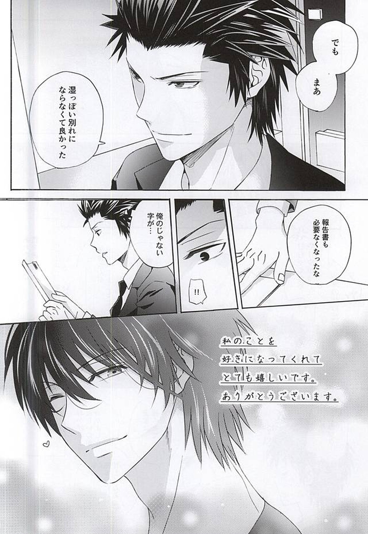 Which do you prefer,SEXY or CUTE【暗殺教室/殺烏】 page 45