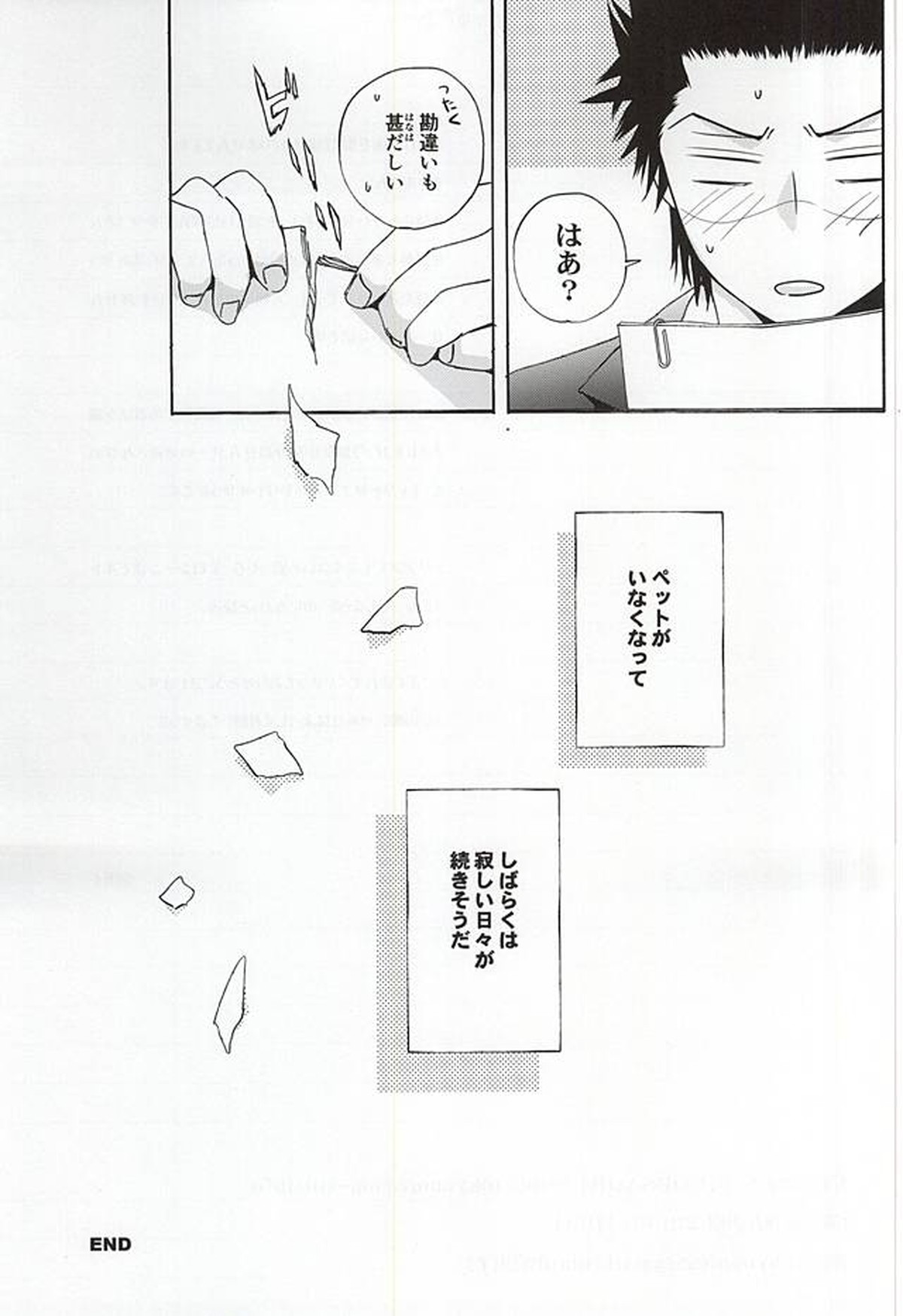 Which do you prefer,SEXY or CUTE【暗殺教室/殺烏】 page 46