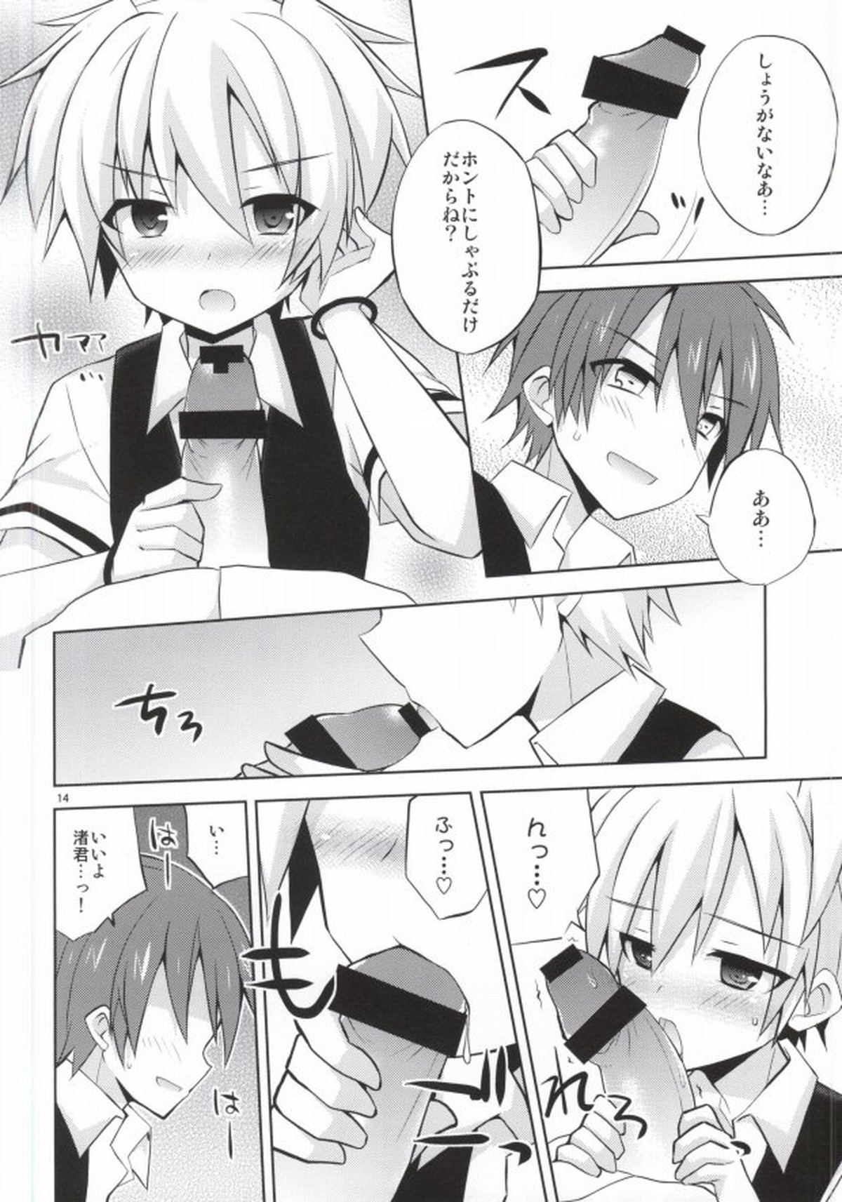 渚君欠乏症【暗殺教室/カル渚】 page 11