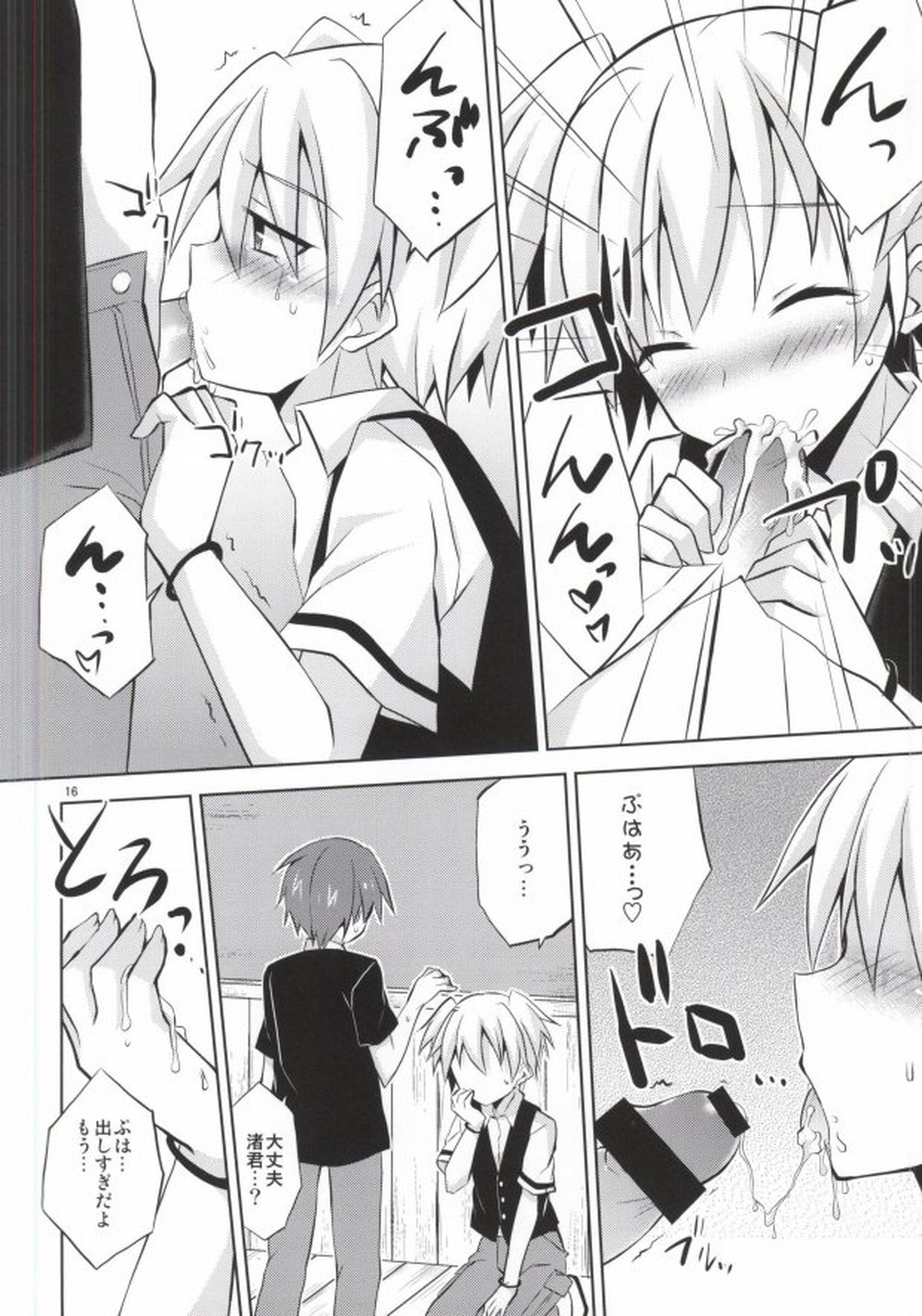 渚君欠乏症【暗殺教室/カル渚】 page 13