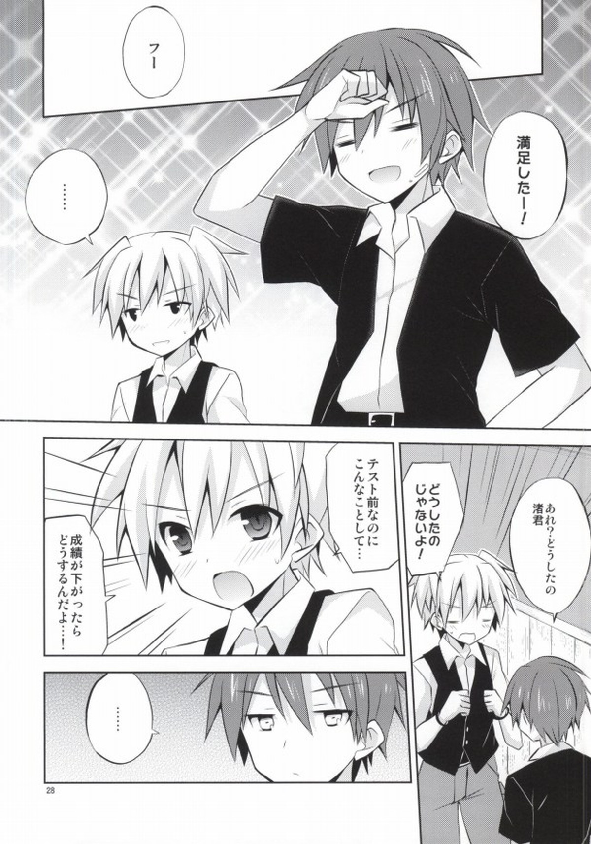 渚君欠乏症【暗殺教室/カル渚】 page 25