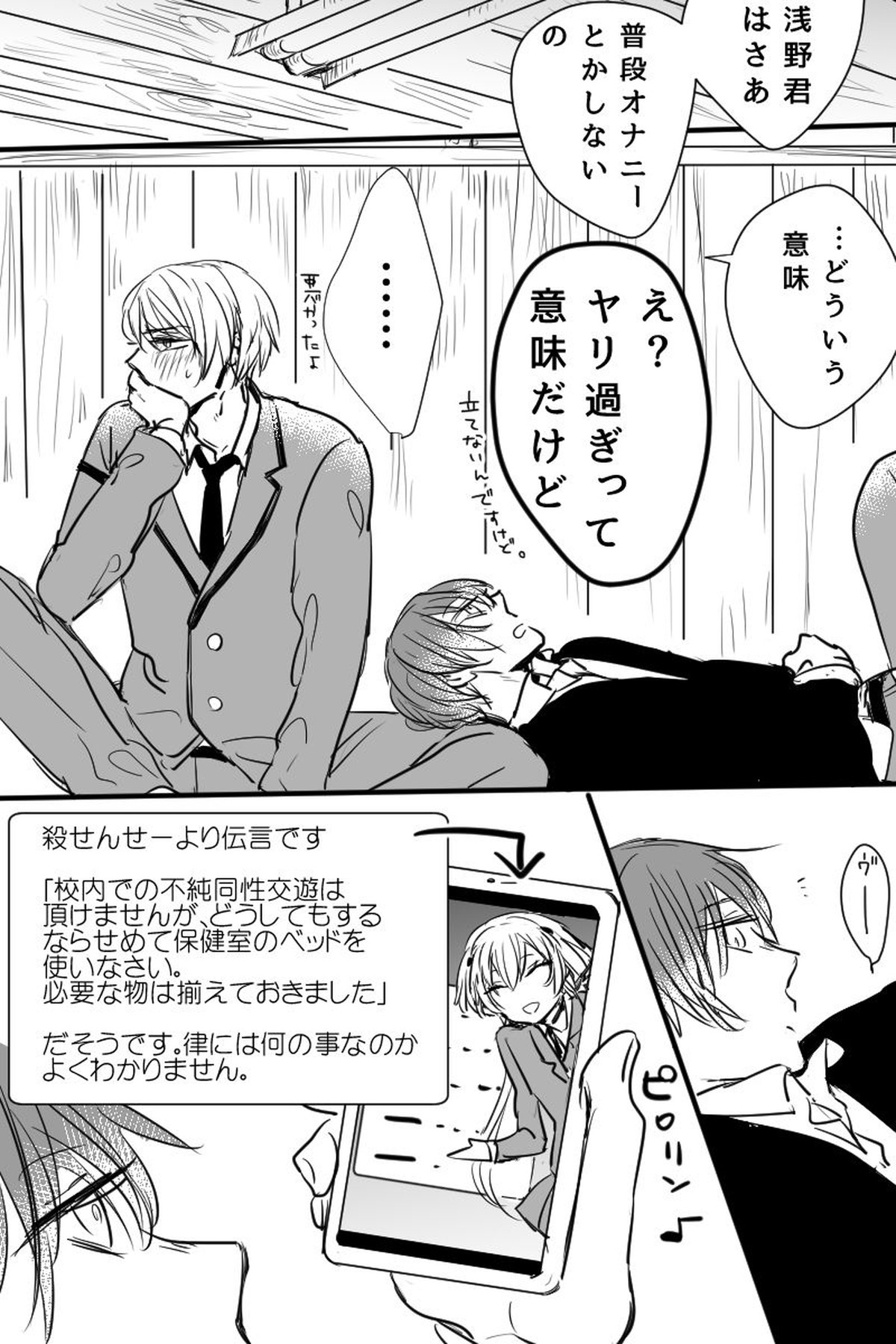 学カルがエロい事してるだけ【暗殺教室/学カル】 page 12