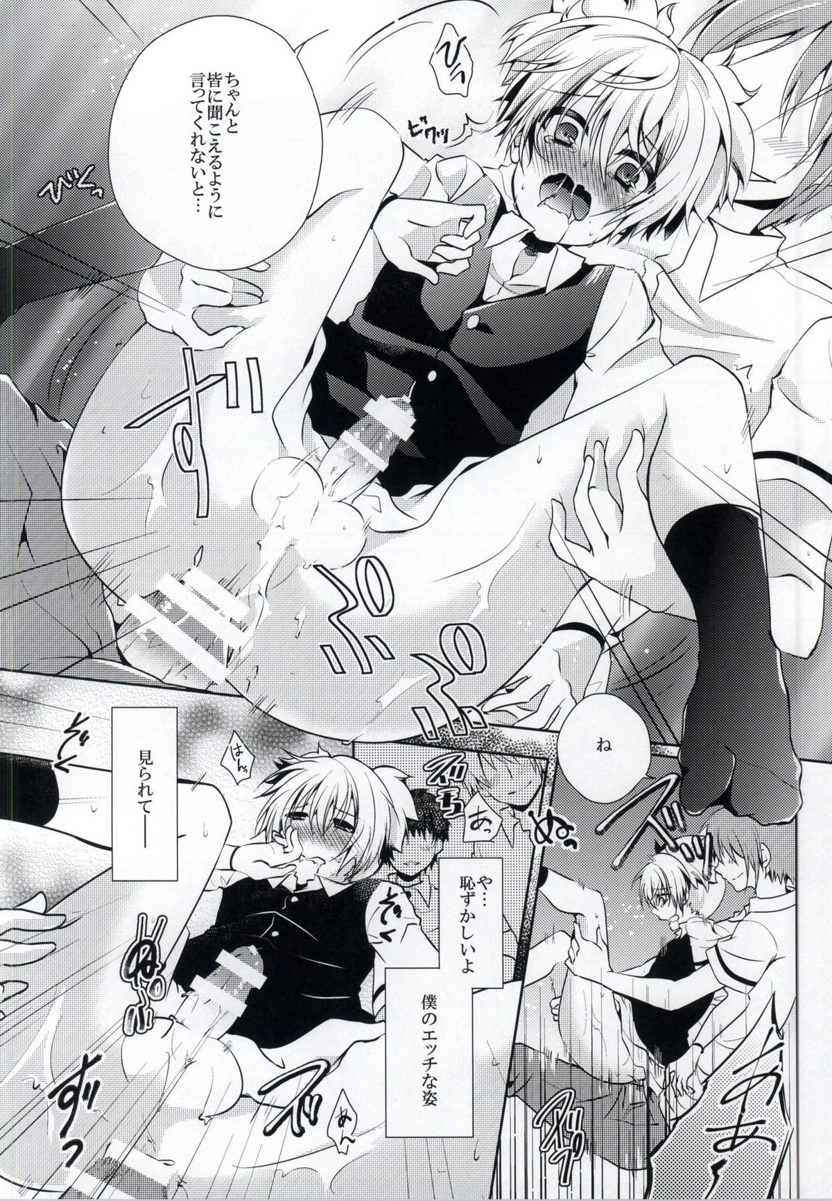 敗北ルート【暗殺教室/モブ×渚】 page 17