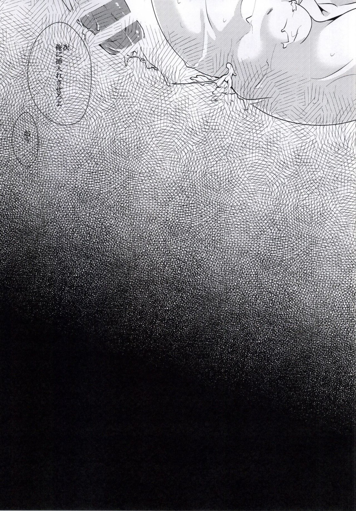 敗北ルート【暗殺教室/モブ×渚】 page 22