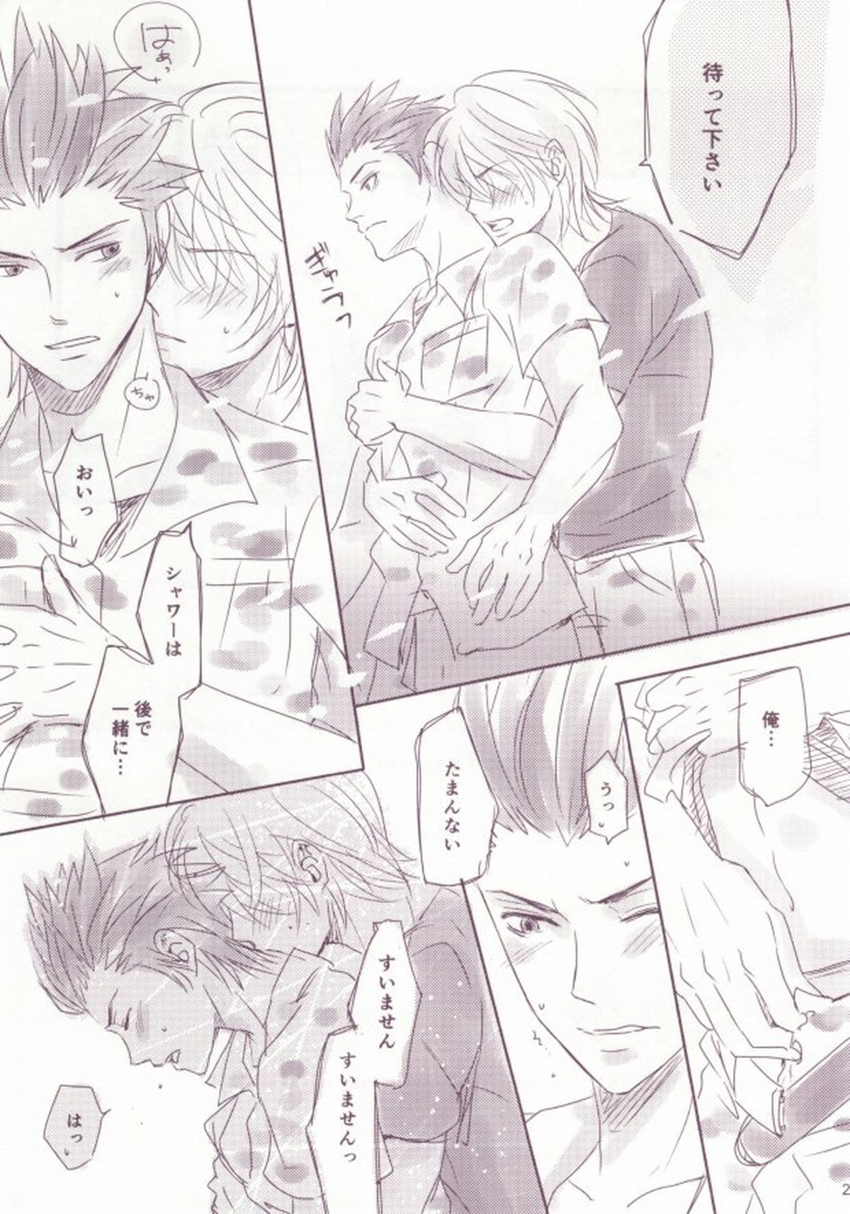 蛸壺ダイニング【暗殺教室/殺烏】 page 26