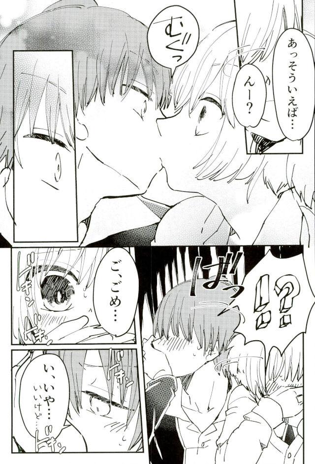 僕とカルマははなれられない【暗殺教室/渚カル】 page 13
