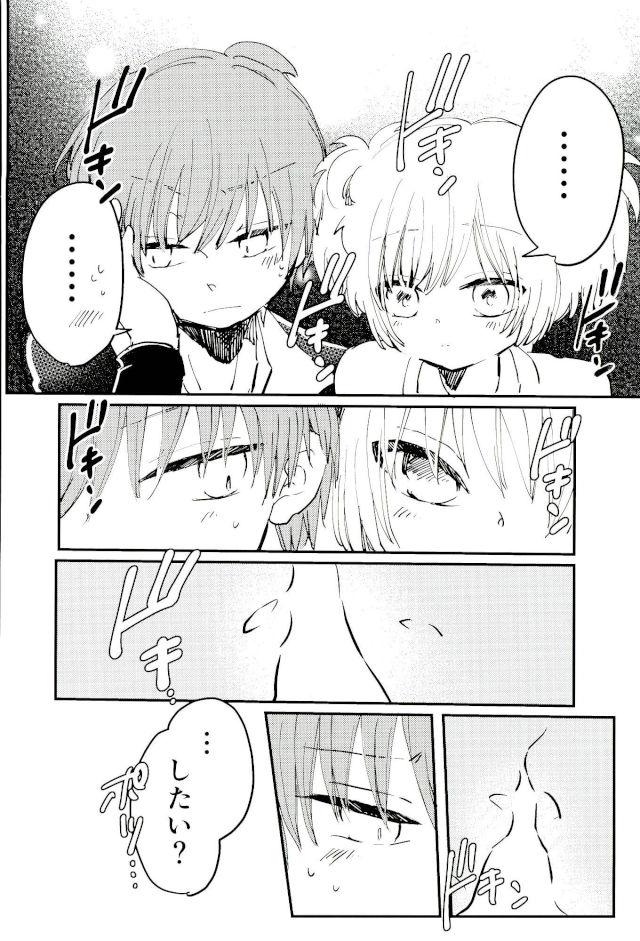 僕とカルマははなれられない【暗殺教室/渚カル】 page 14