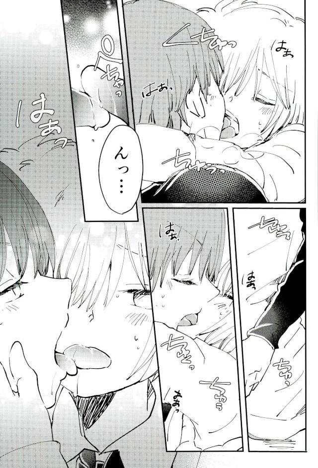僕とカルマははなれられない【暗殺教室/渚カル】 page 17