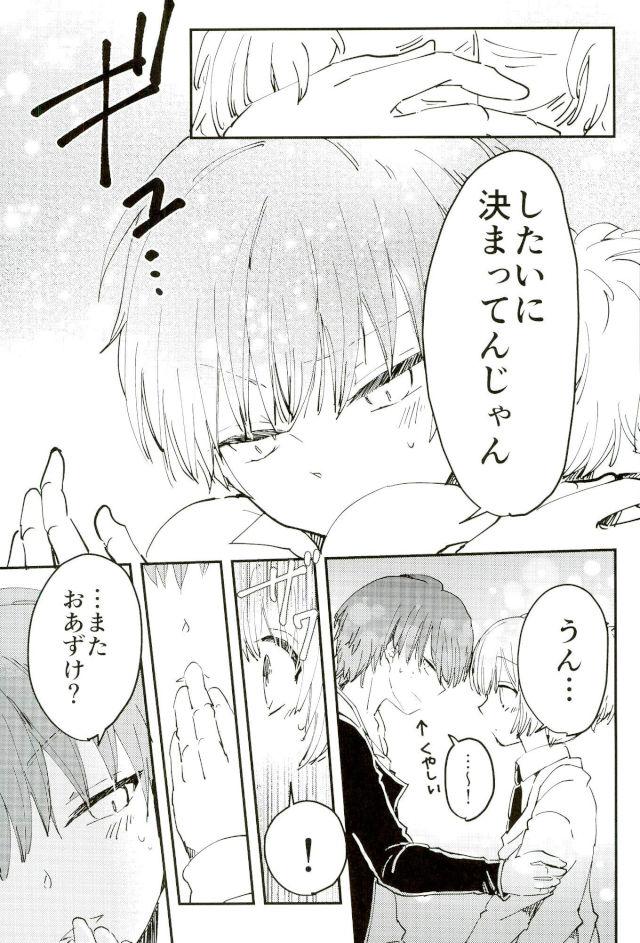 僕とカルマははなれられない【暗殺教室/渚カル】 page 19