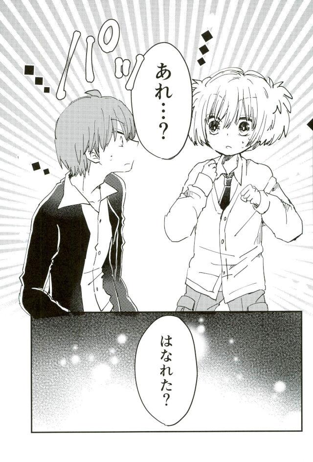僕とカルマははなれられない【暗殺教室/渚カル】 page 21