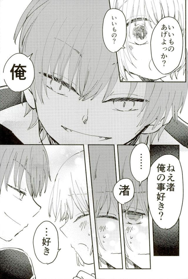 僕とカルマははなれられない【暗殺教室/渚カル】 page 24