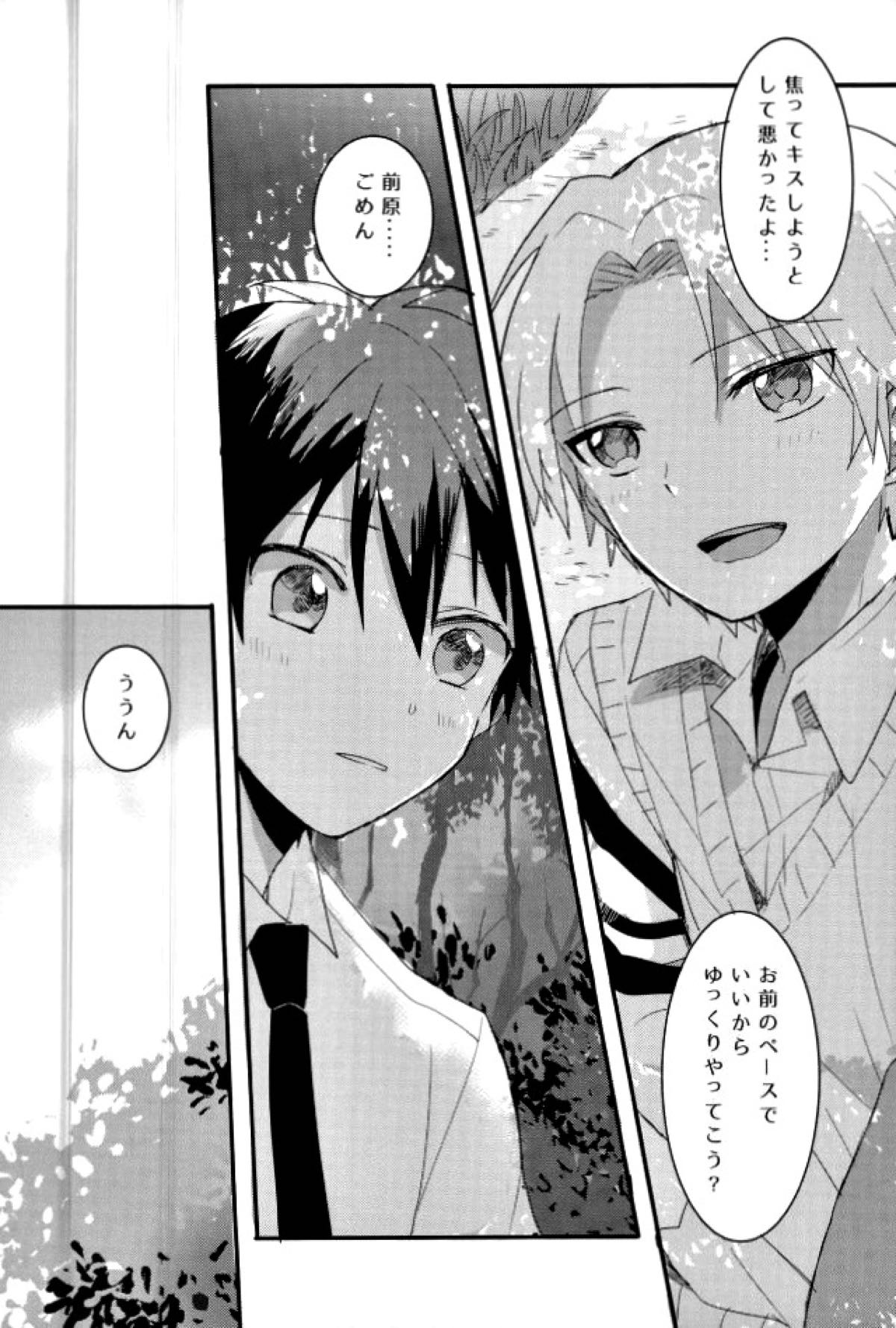 シンクロハーツ【暗殺教室/前磯】 page 18