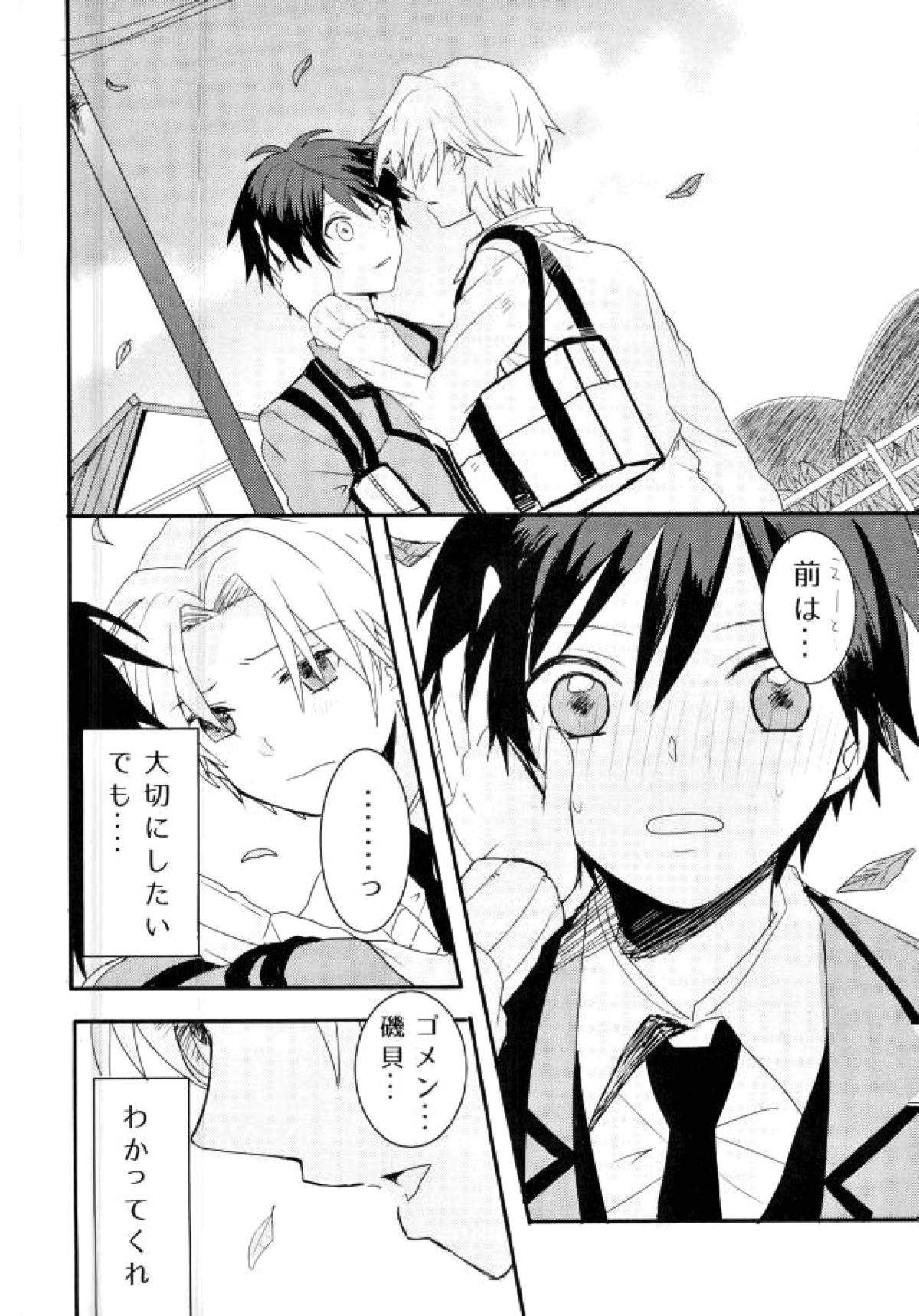 シンクロハーツ【暗殺教室/前磯】 page 22