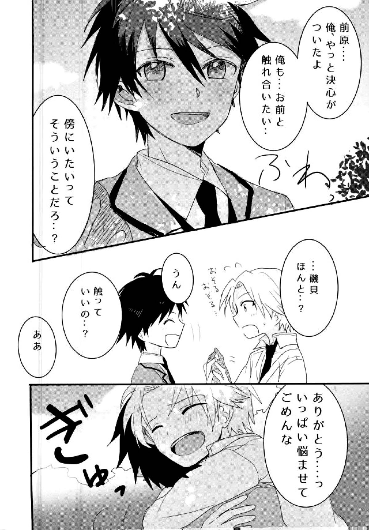 シンクロハーツ【暗殺教室/前磯】 page 26