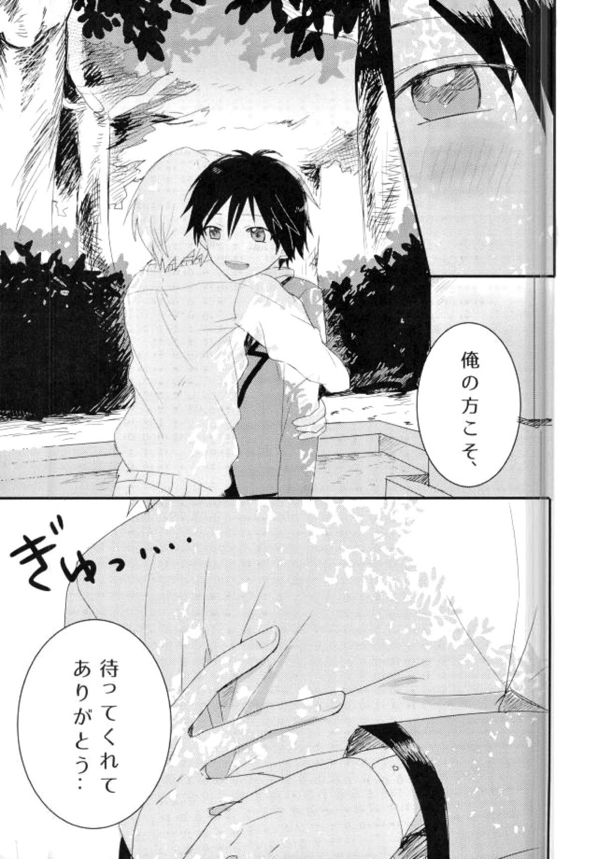 シンクロハーツ【暗殺教室/前磯】 page 27