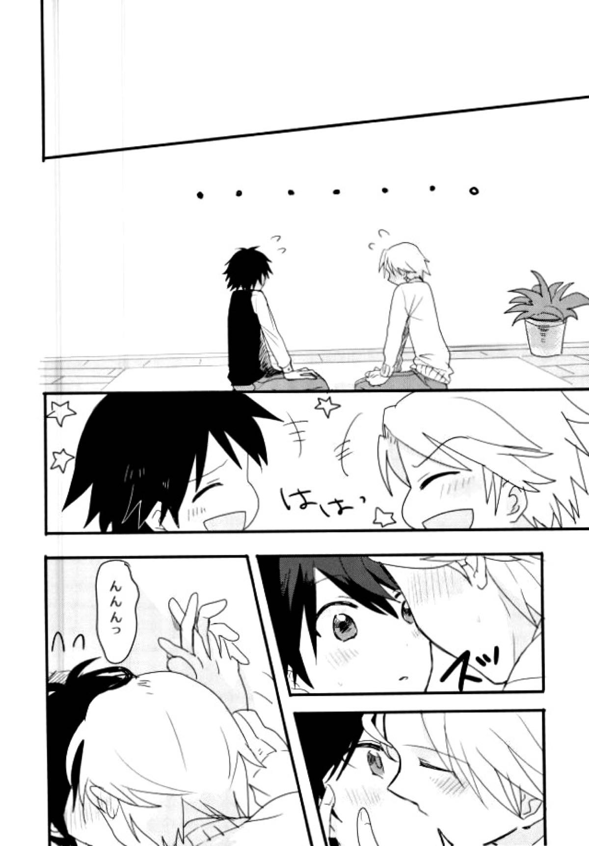 シンクロハーツ【暗殺教室/前磯】 page 28