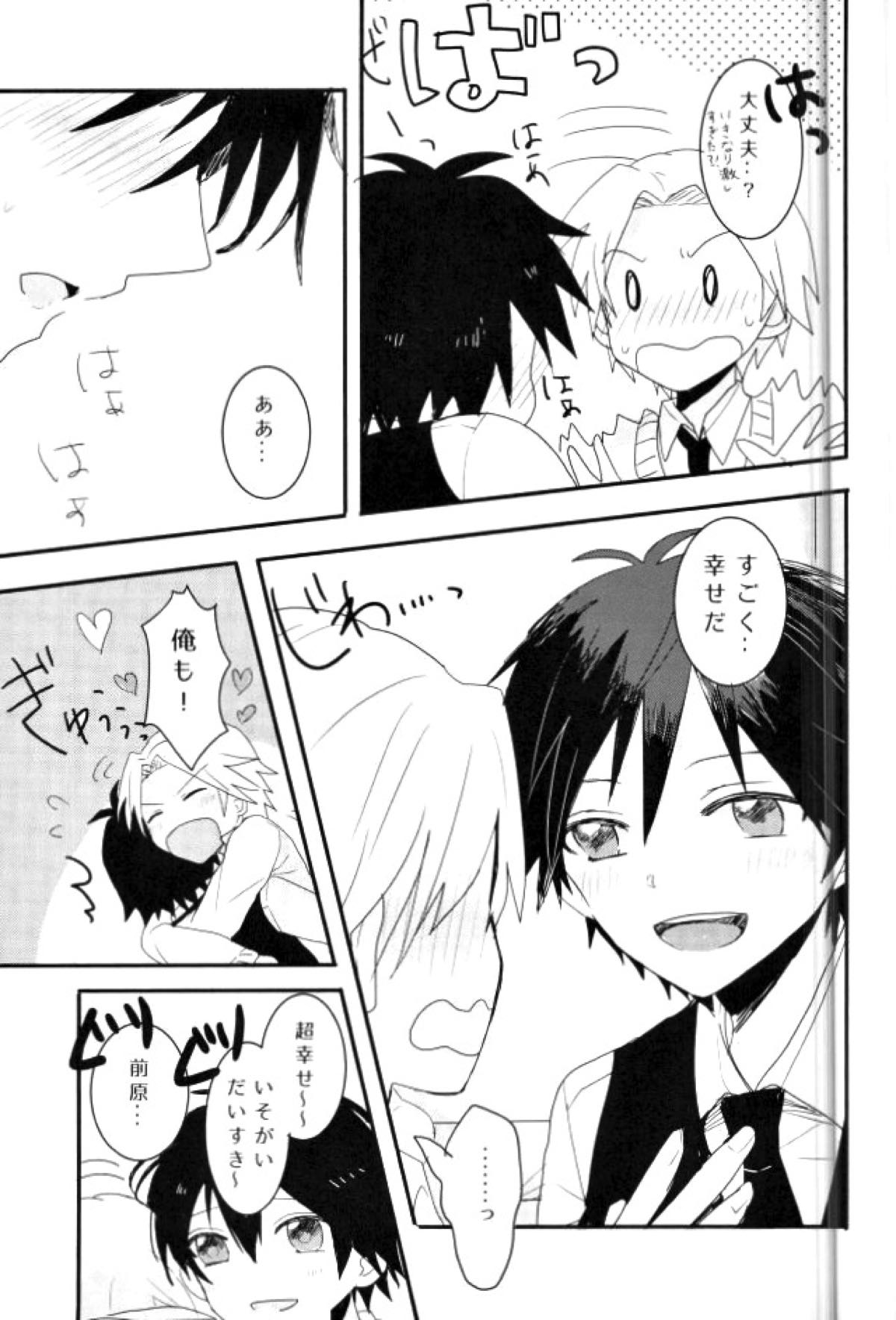 シンクロハーツ【暗殺教室/前磯】 page 29