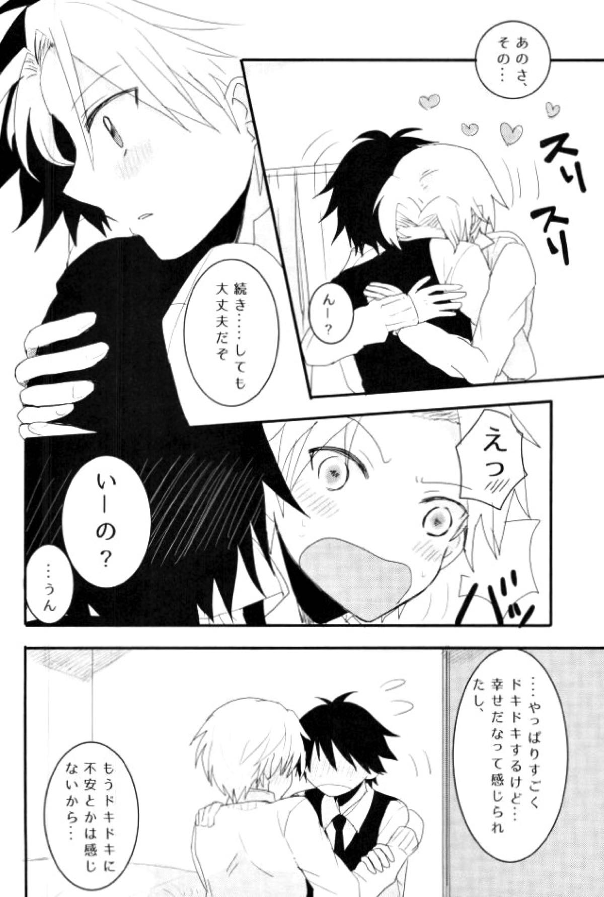 シンクロハーツ【暗殺教室/前磯】 page 30