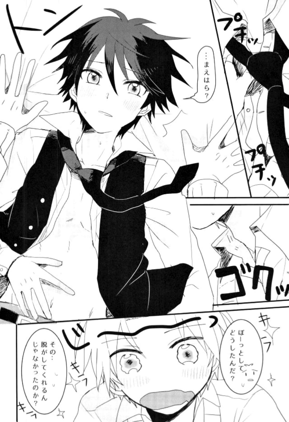 シンクロハーツ【暗殺教室/前磯】 page 32