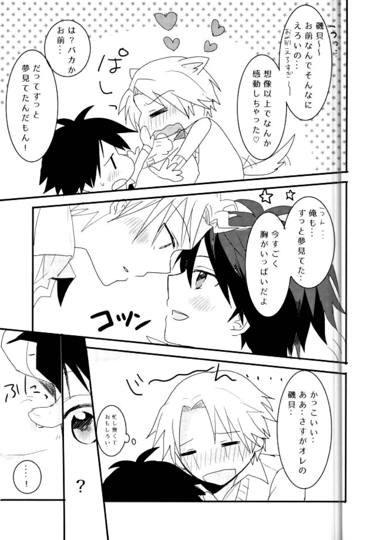 シンクロハーツ【暗殺教室/前磯】 page 33