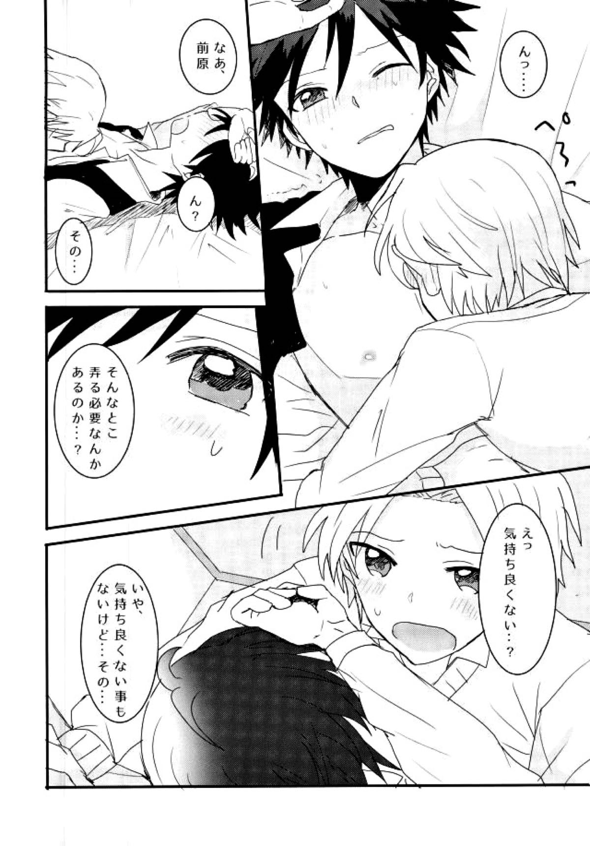 シンクロハーツ【暗殺教室/前磯】 page 34
