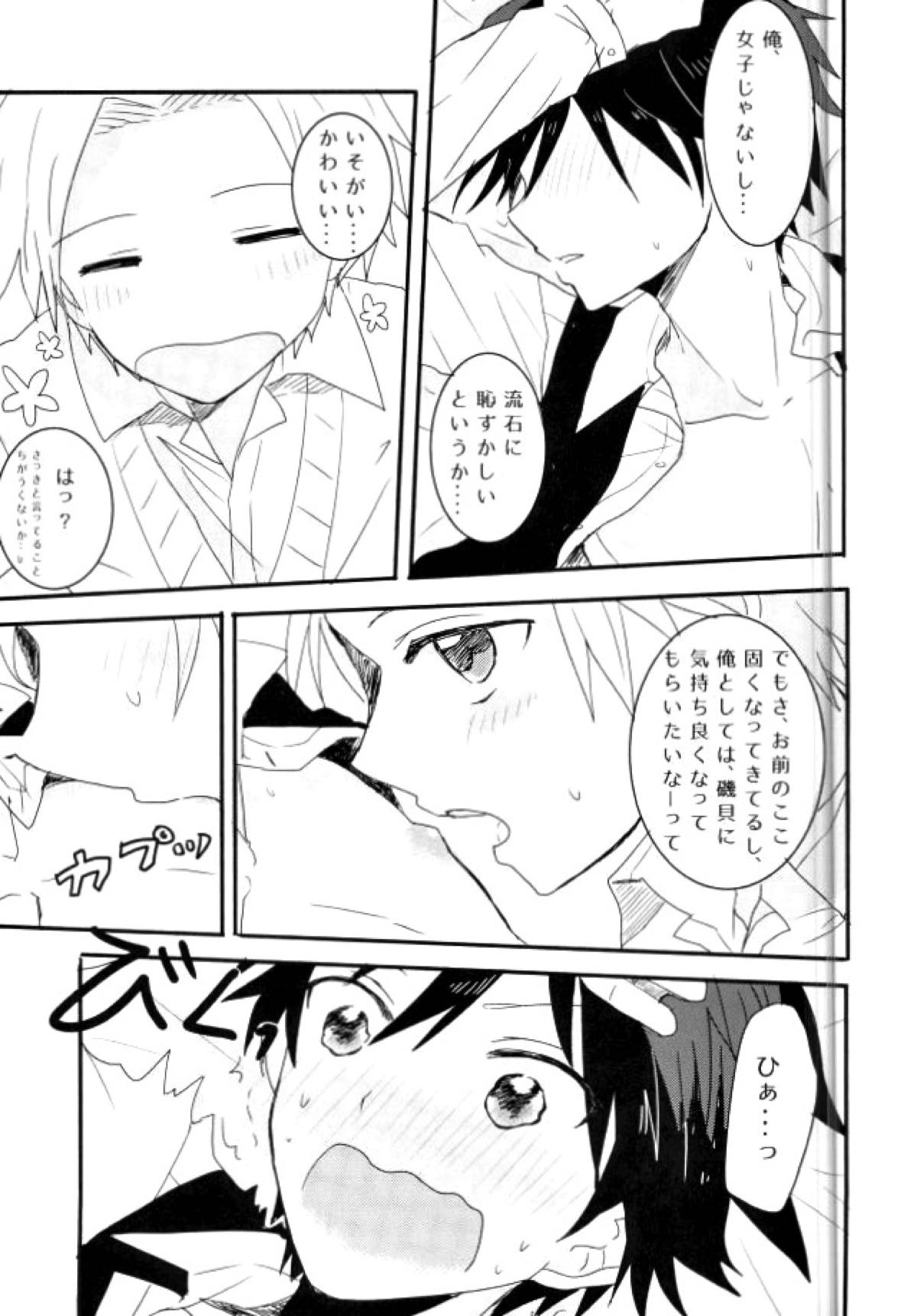 シンクロハーツ【暗殺教室/前磯】 page 35