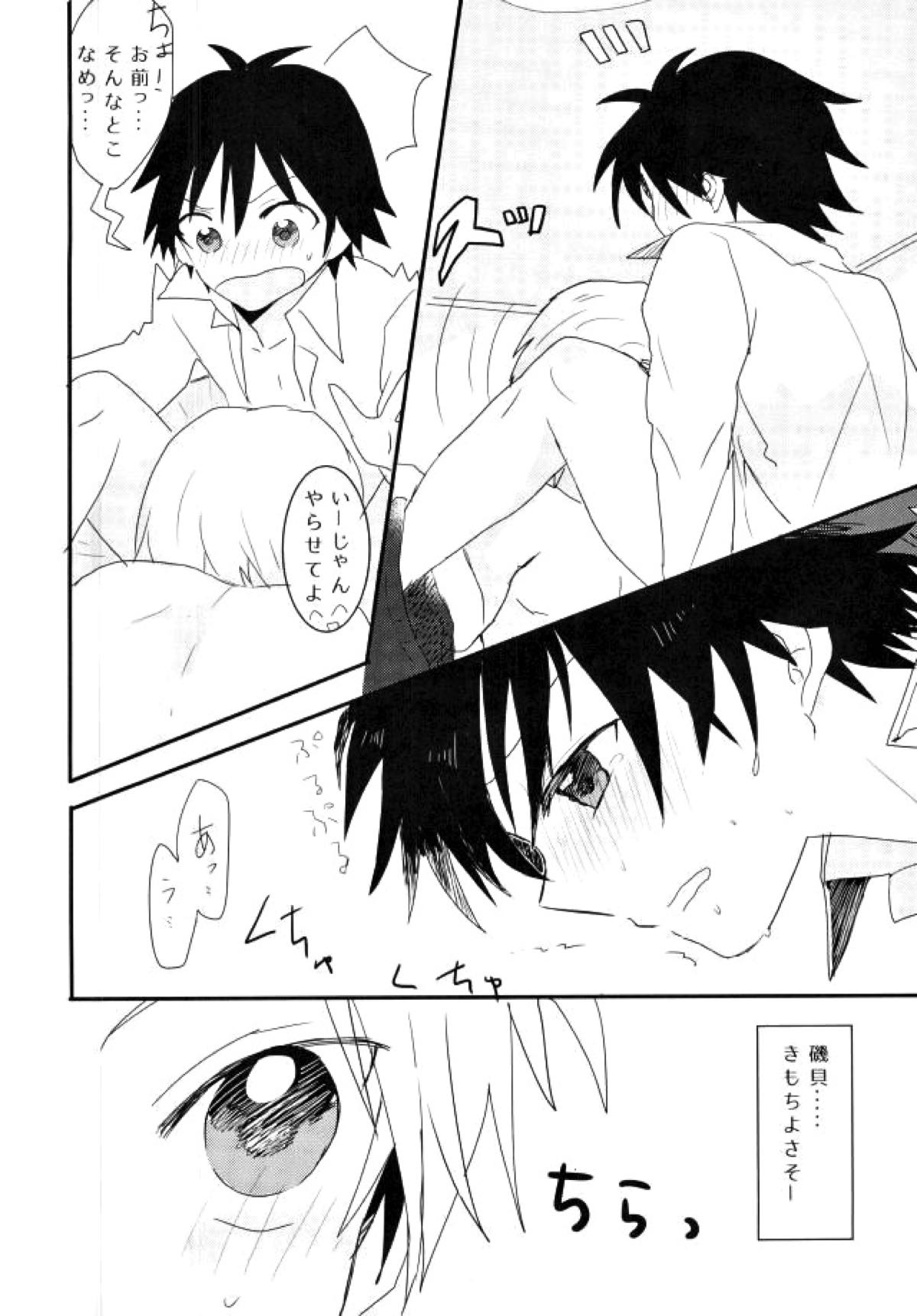 シンクロハーツ【暗殺教室/前磯】 page 38