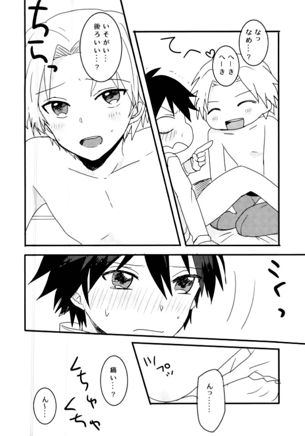 シンクロハーツ【暗殺教室/前磯】 page 40