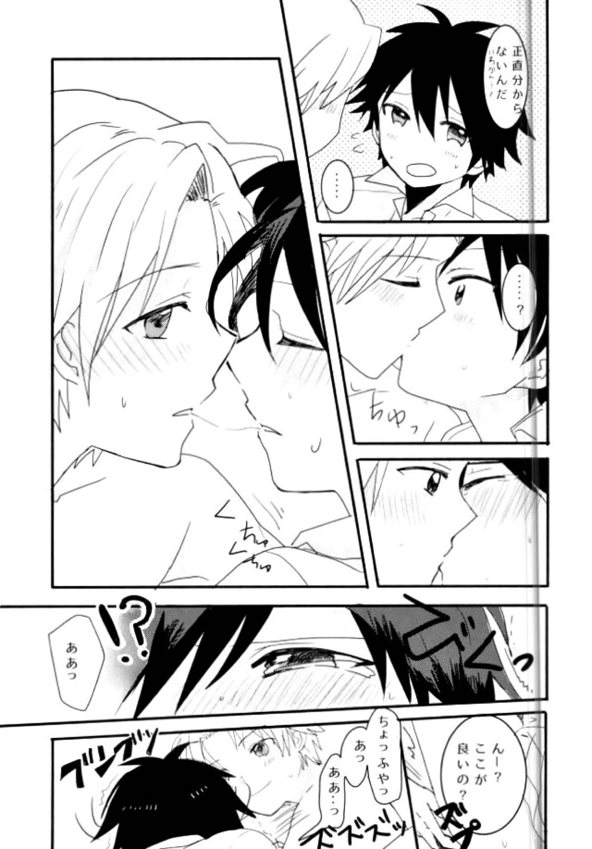 シンクロハーツ【暗殺教室/前磯】 page 41