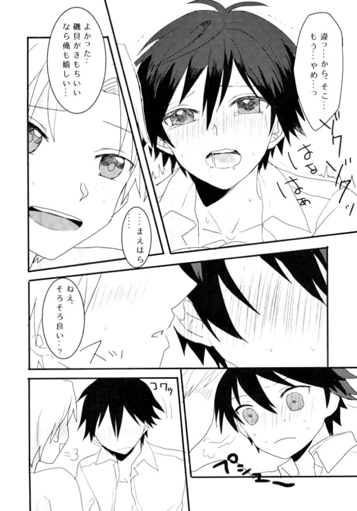シンクロハーツ【暗殺教室/前磯】 page 42