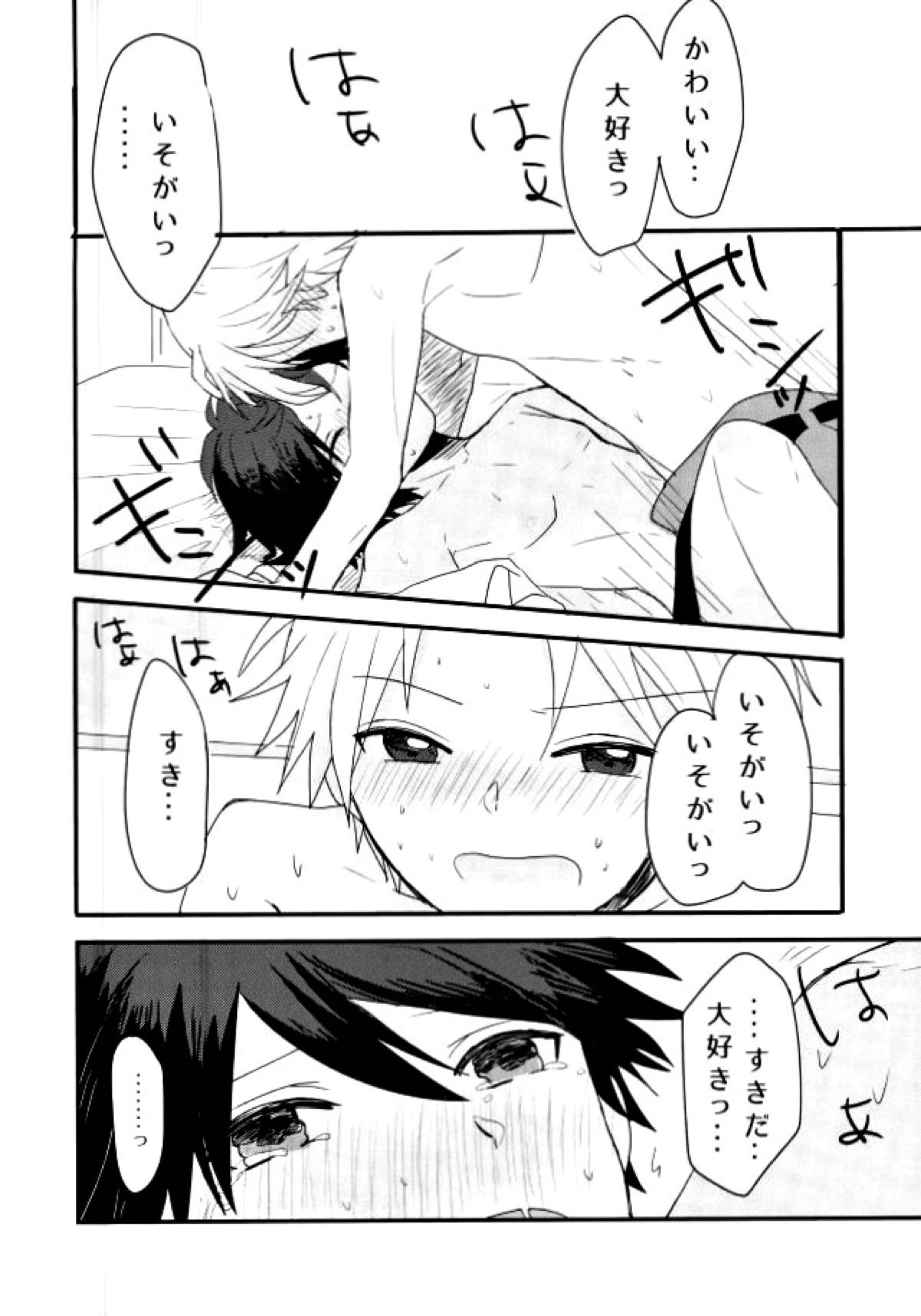 シンクロハーツ【暗殺教室/前磯】 page 44