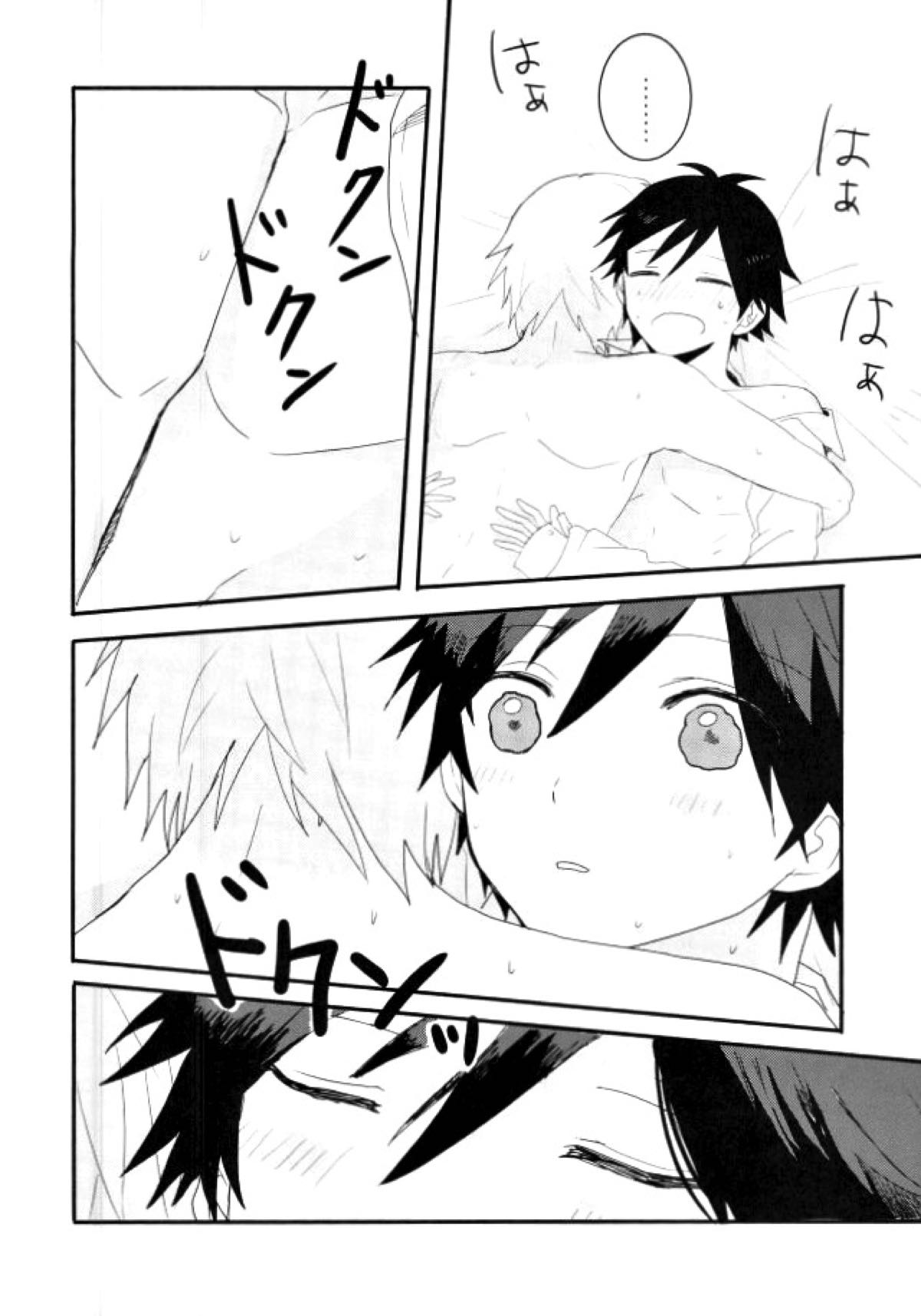 シンクロハーツ【暗殺教室/前磯】 page 46
