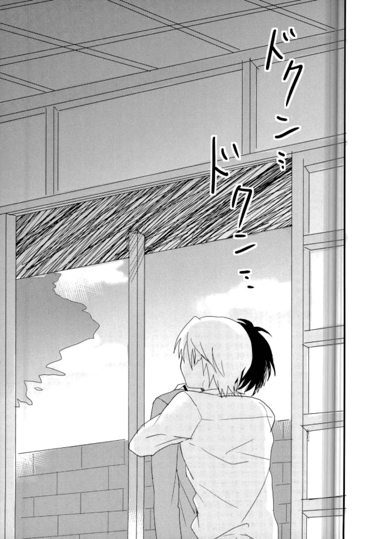 シンクロハーツ【暗殺教室/前磯】 page 47