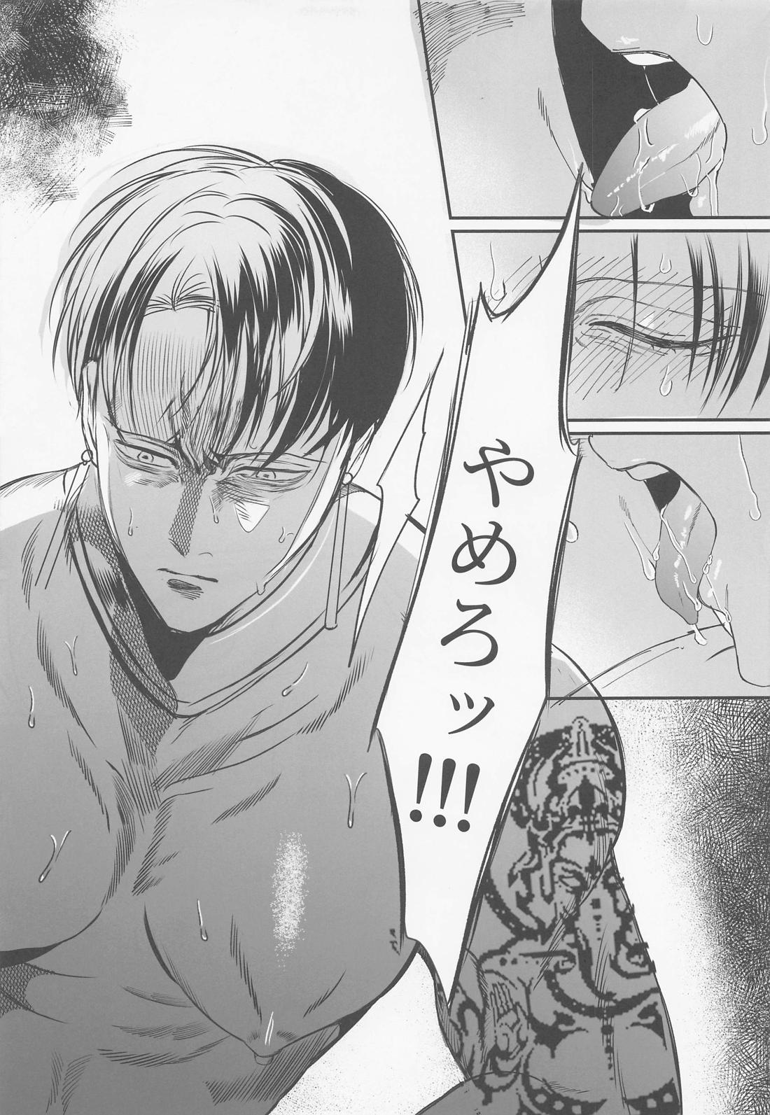 セーマフ・マハベイケ・ワハブ・マサーマハク【進撃の巨人/リヴァエレ】 page 18