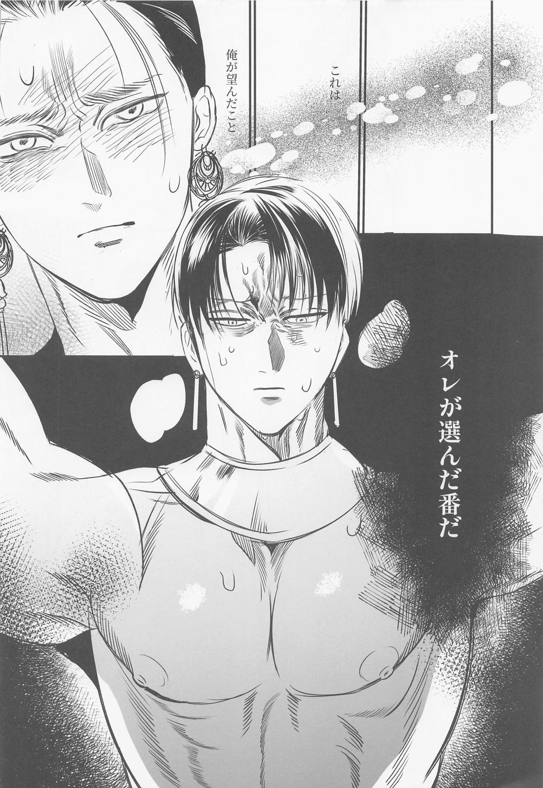 セーマフ・マハベイケ・ワハブ・マサーマハク【進撃の巨人/リヴァエレ】 page 27