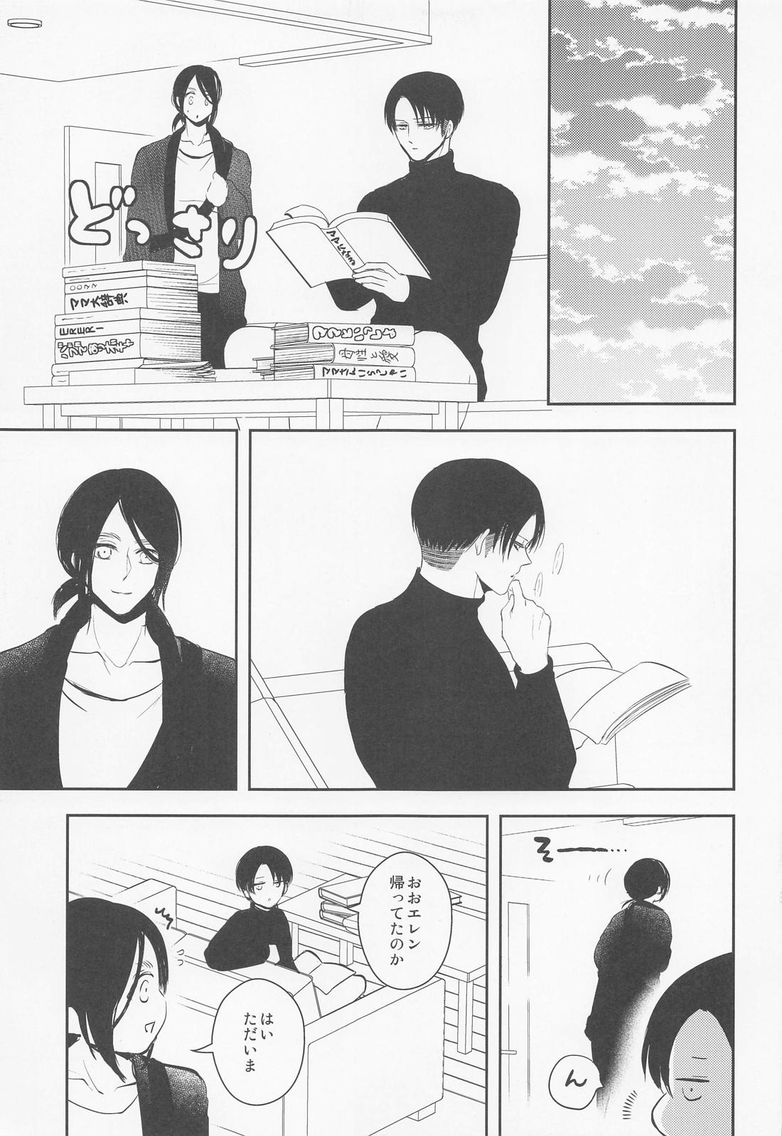 オレのママになってください【進撃の巨人/エレリ】 page 26