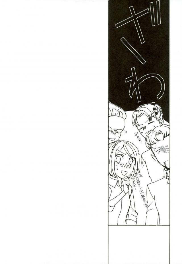 Dear Eren【進撃の巨人/リヴァエレ】 page 14