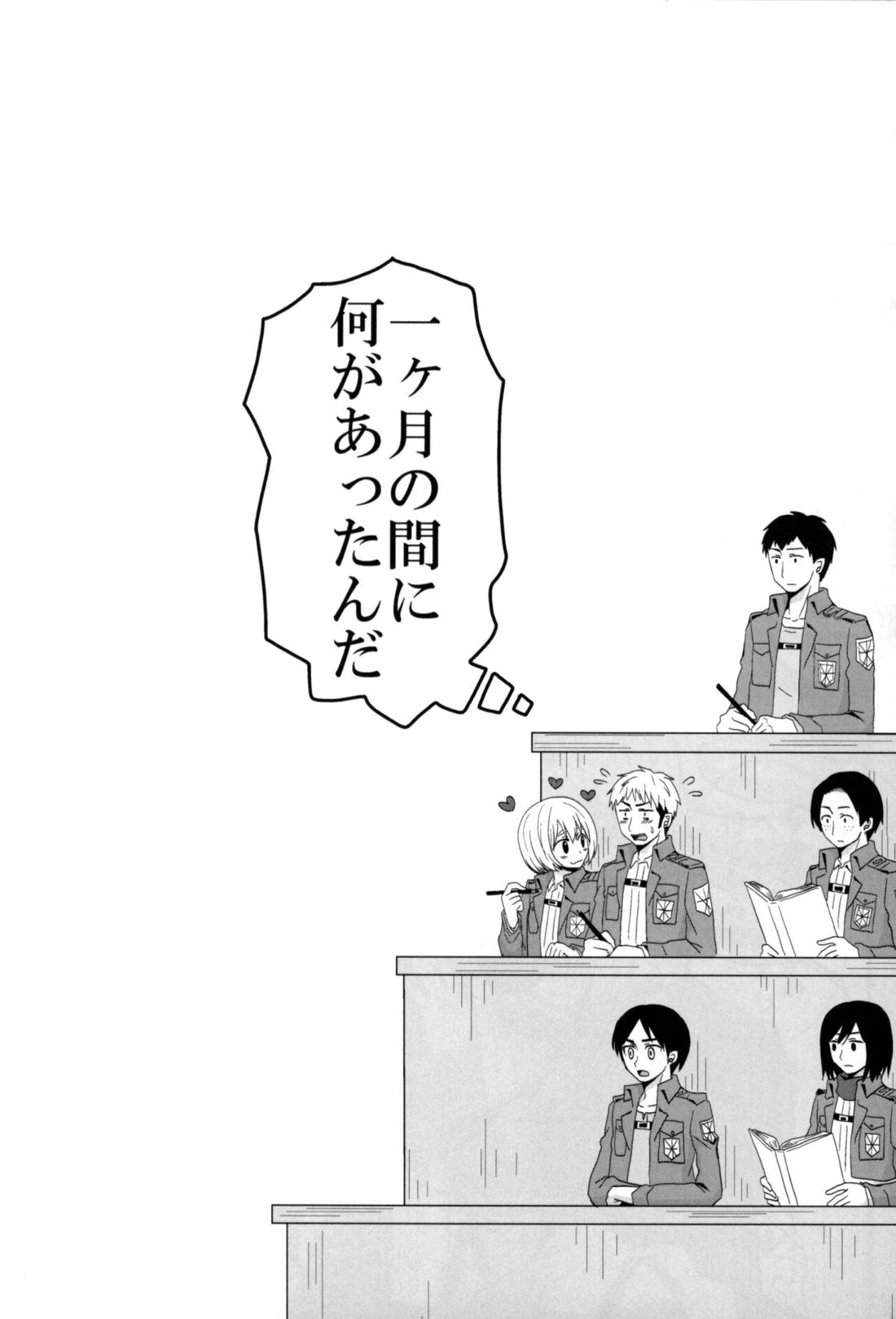 ジャンの好きにしていいよ【進撃の巨人/ジャンアル】 page 11