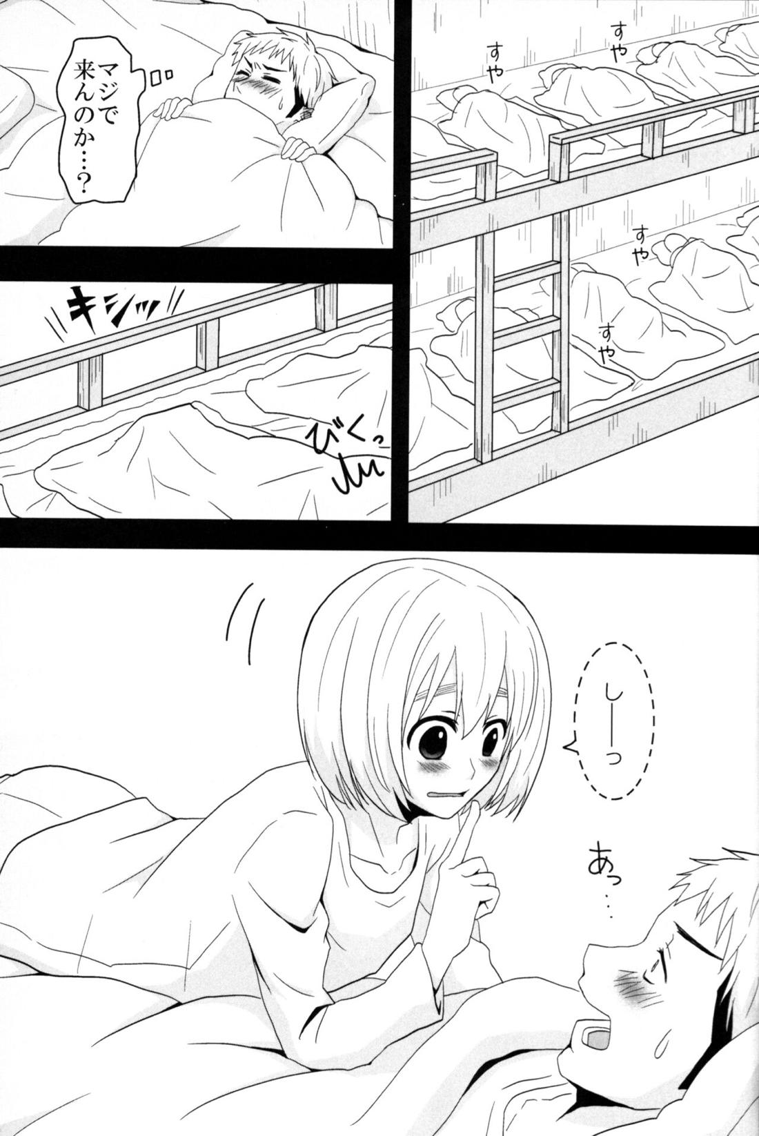 ジャンの好きにしていいよ【進撃の巨人/ジャンアル】 page 12