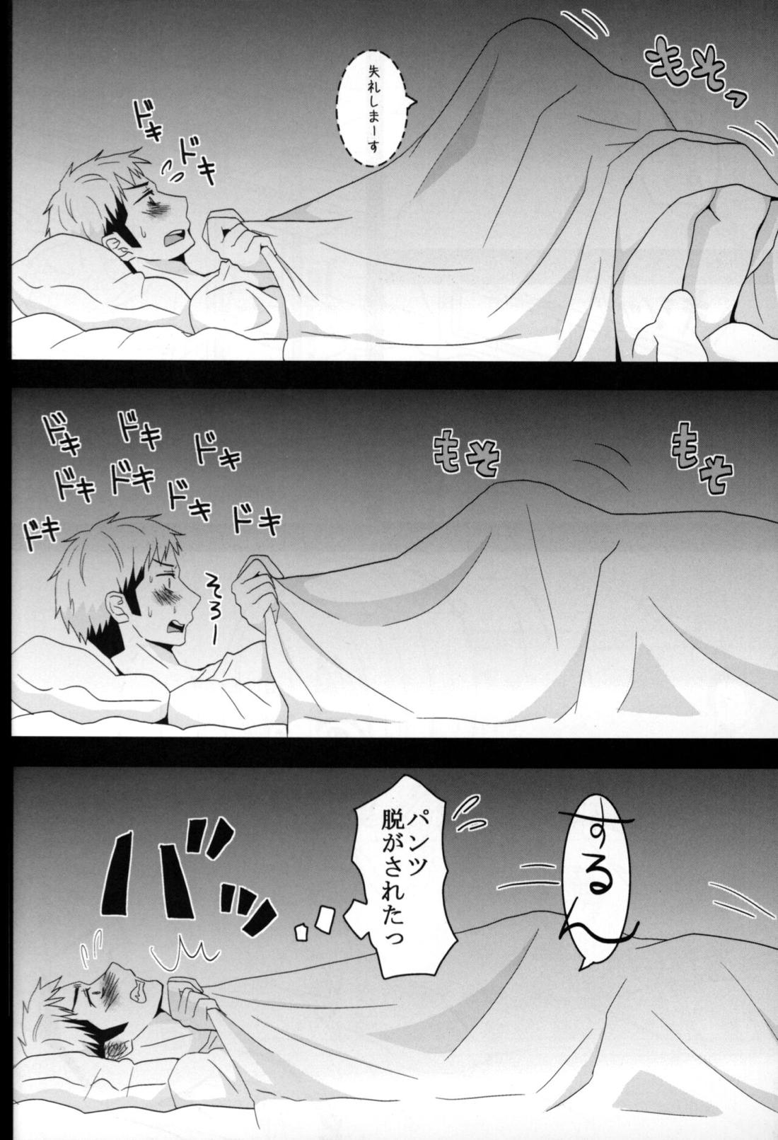 ジャンの好きにしていいよ【進撃の巨人/ジャンアル】 page 13