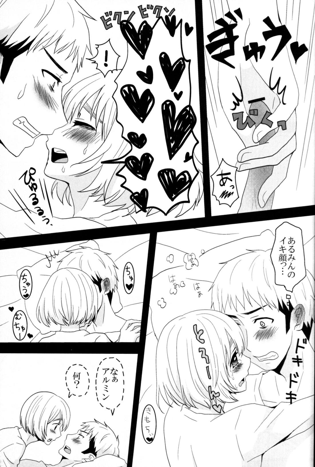 ジャンの好きにしていいよ【進撃の巨人/ジャンアル】 page 22