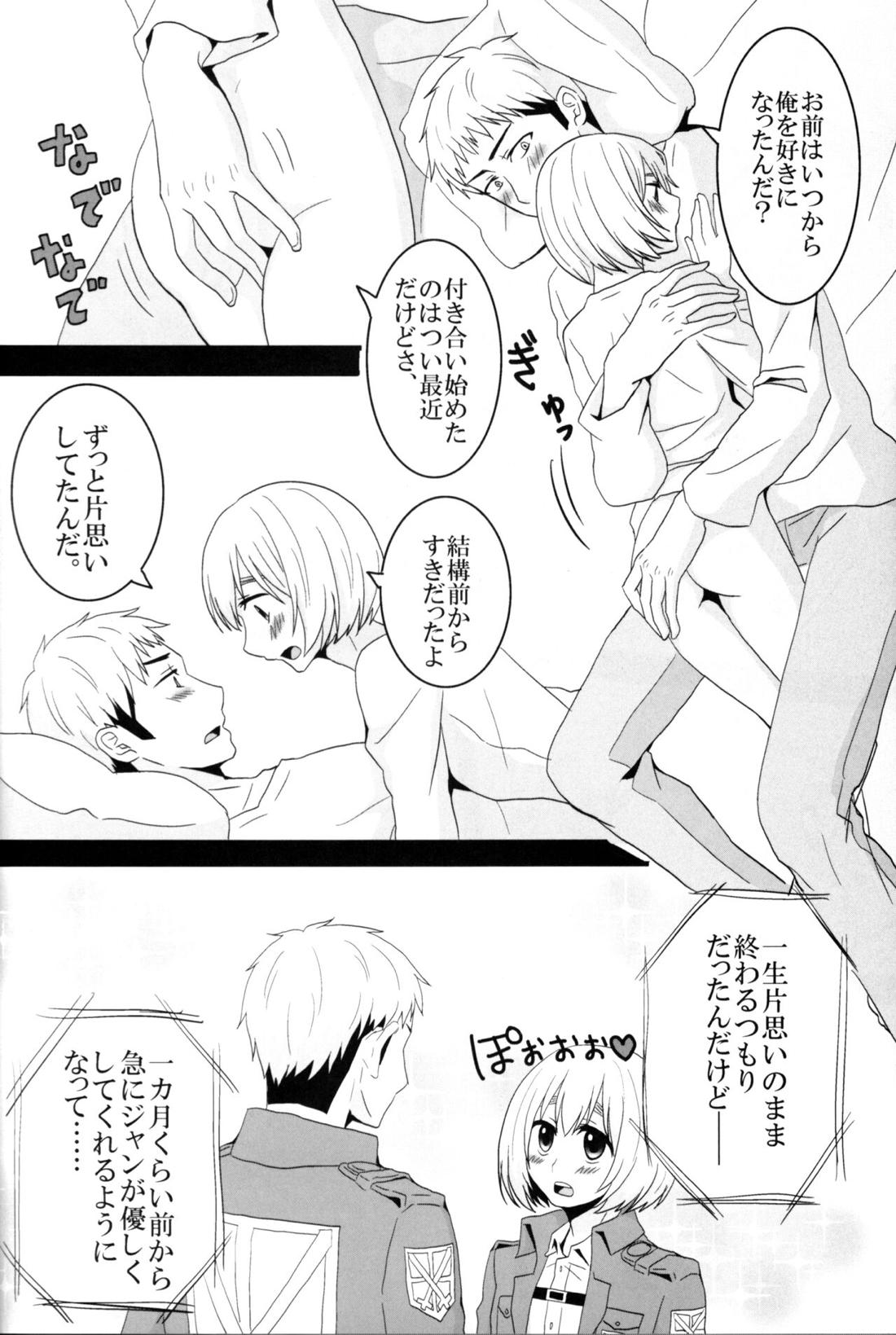 ジャンの好きにしていいよ【進撃の巨人/ジャンアル】 page 23