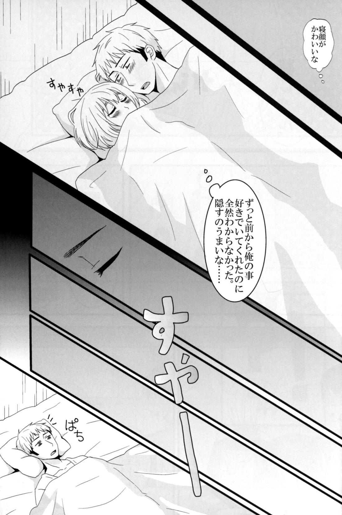 ジャンの好きにしていいよ【進撃の巨人/ジャンアル】 page 24