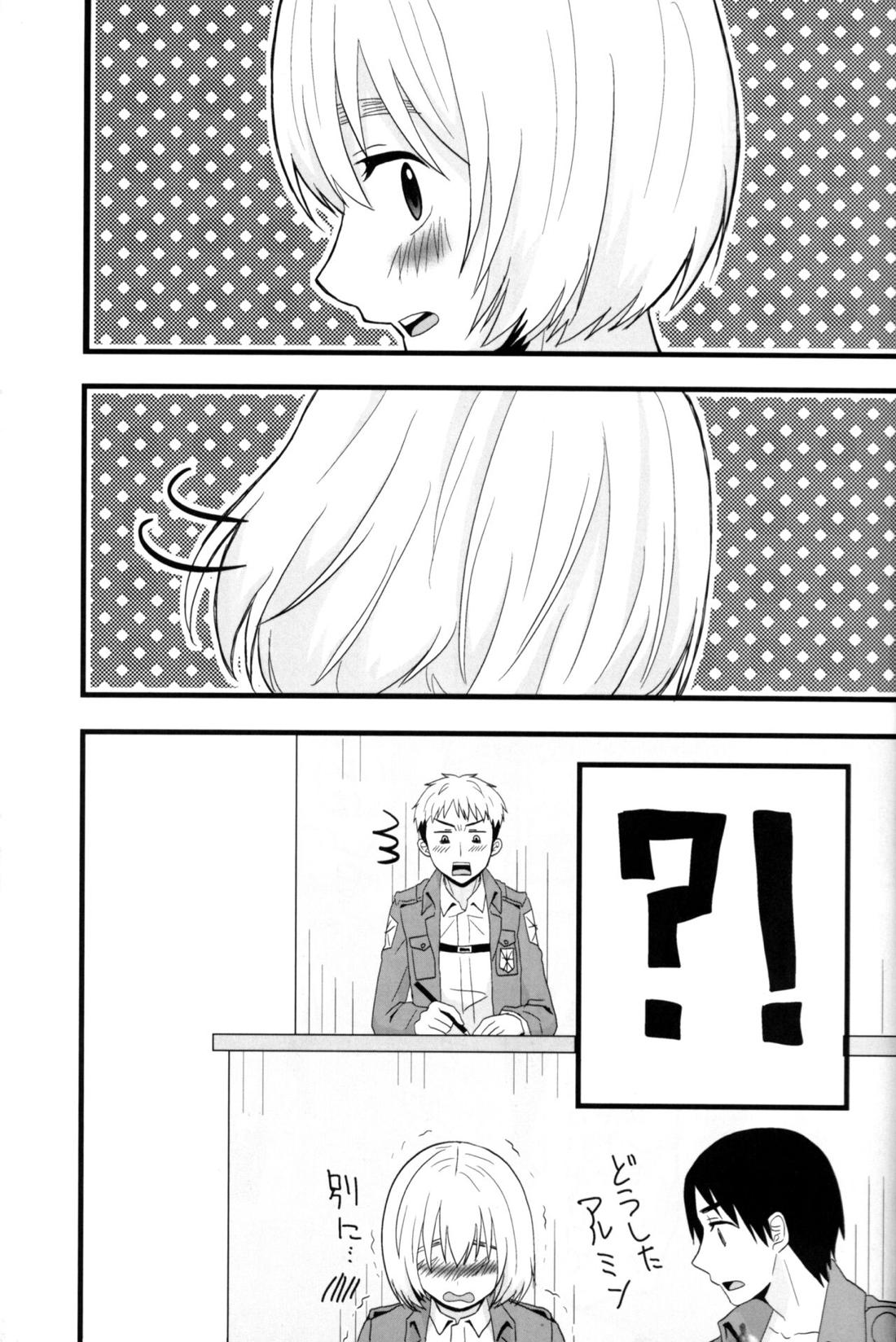 ジャンの好きにしていいよ【進撃の巨人/ジャンアル】 page 26
