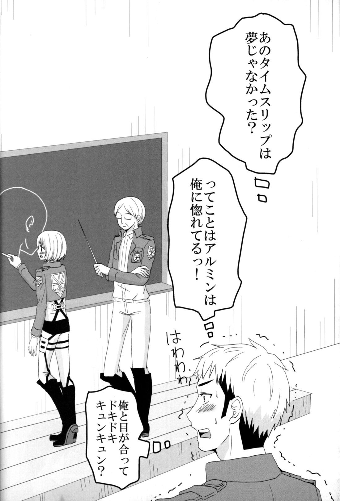 ジャンの好きにしていいよ【進撃の巨人/ジャンアル】 page 27