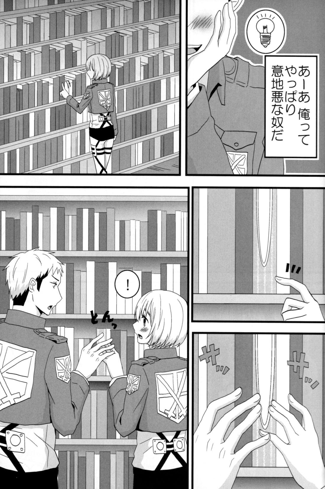 ジャンの好きにしていいよ【進撃の巨人/ジャンアル】 page 28