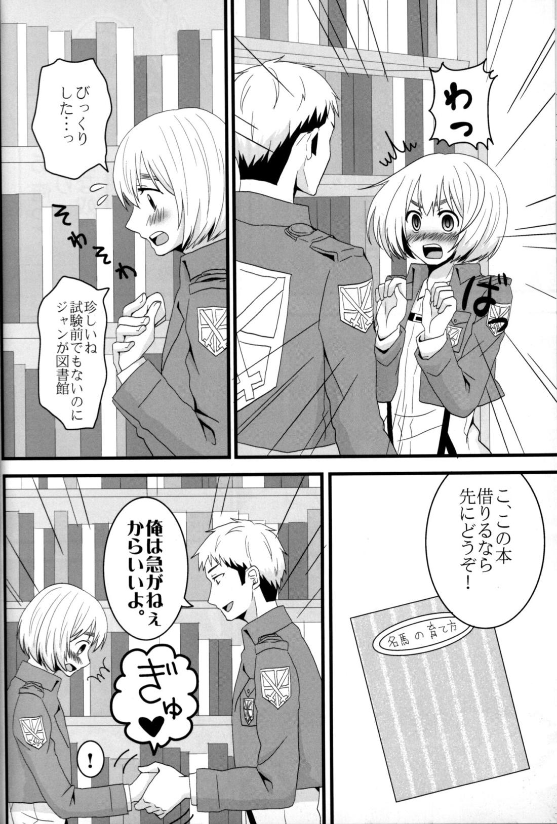 ジャンの好きにしていいよ【進撃の巨人/ジャンアル】 page 29